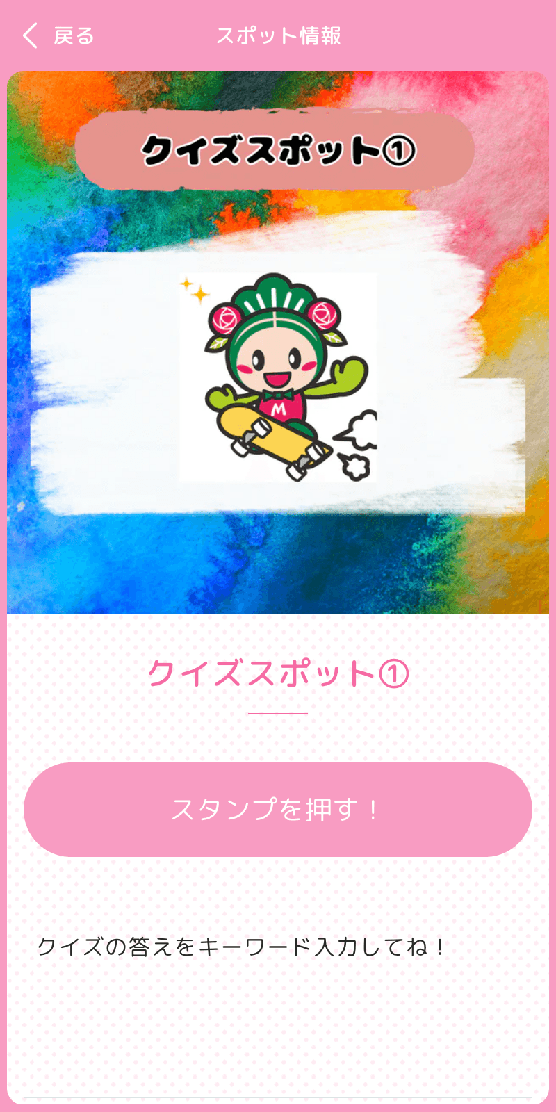 スクリーンショット 3