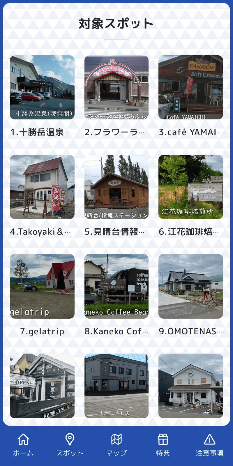 スクリーンショット 2