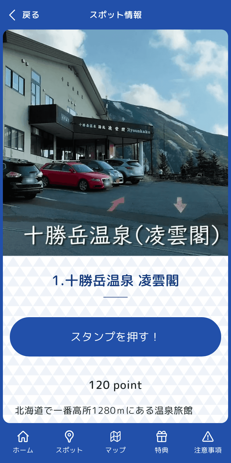 スクリーンショット 3