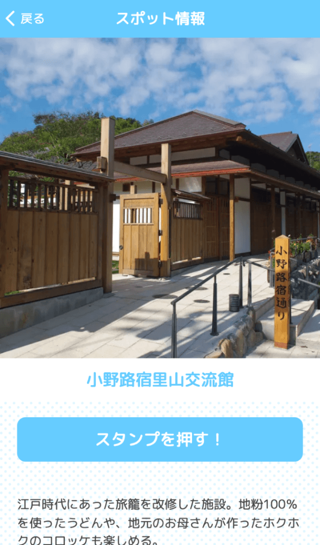 町田市×デート・ア・ライブIVラリーのスクリーンショット 3