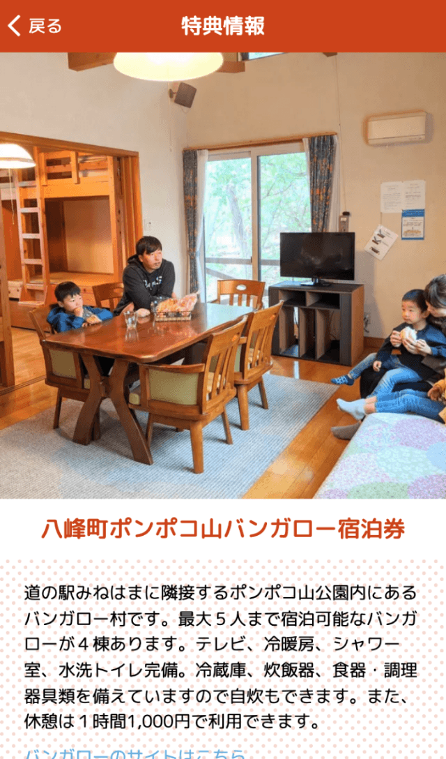 冬のあきた白神を遊ぶ楽しむラリーのスクリーンショット 4