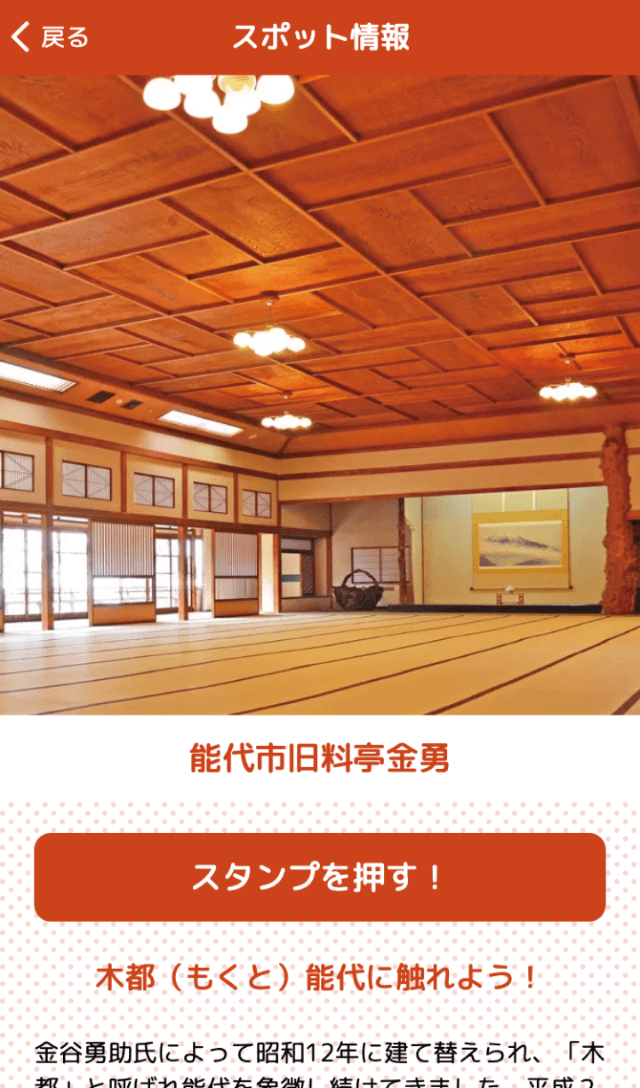 冬のあきた白神を遊ぶ楽しむラリーのスクリーンショット 3