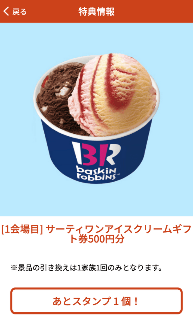 25会場の住まいの見学会ラリーのスクリーンショット 4