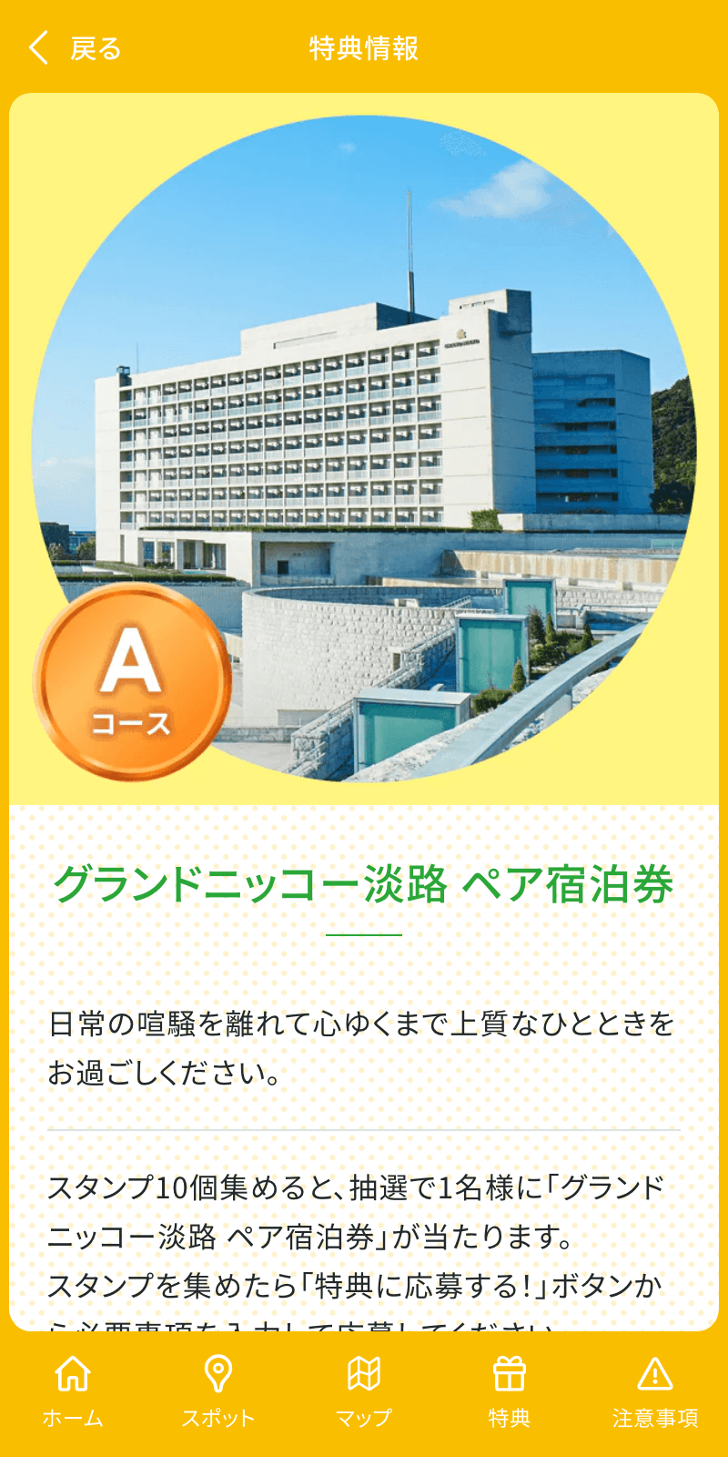 スクリーンショット 4