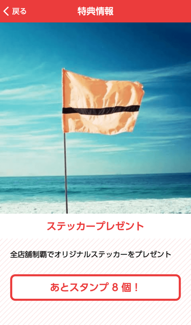 ゆざわHAPARICEラリーのスクリーンショット 4