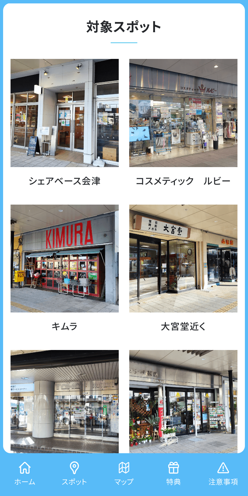スクリーンショット 2