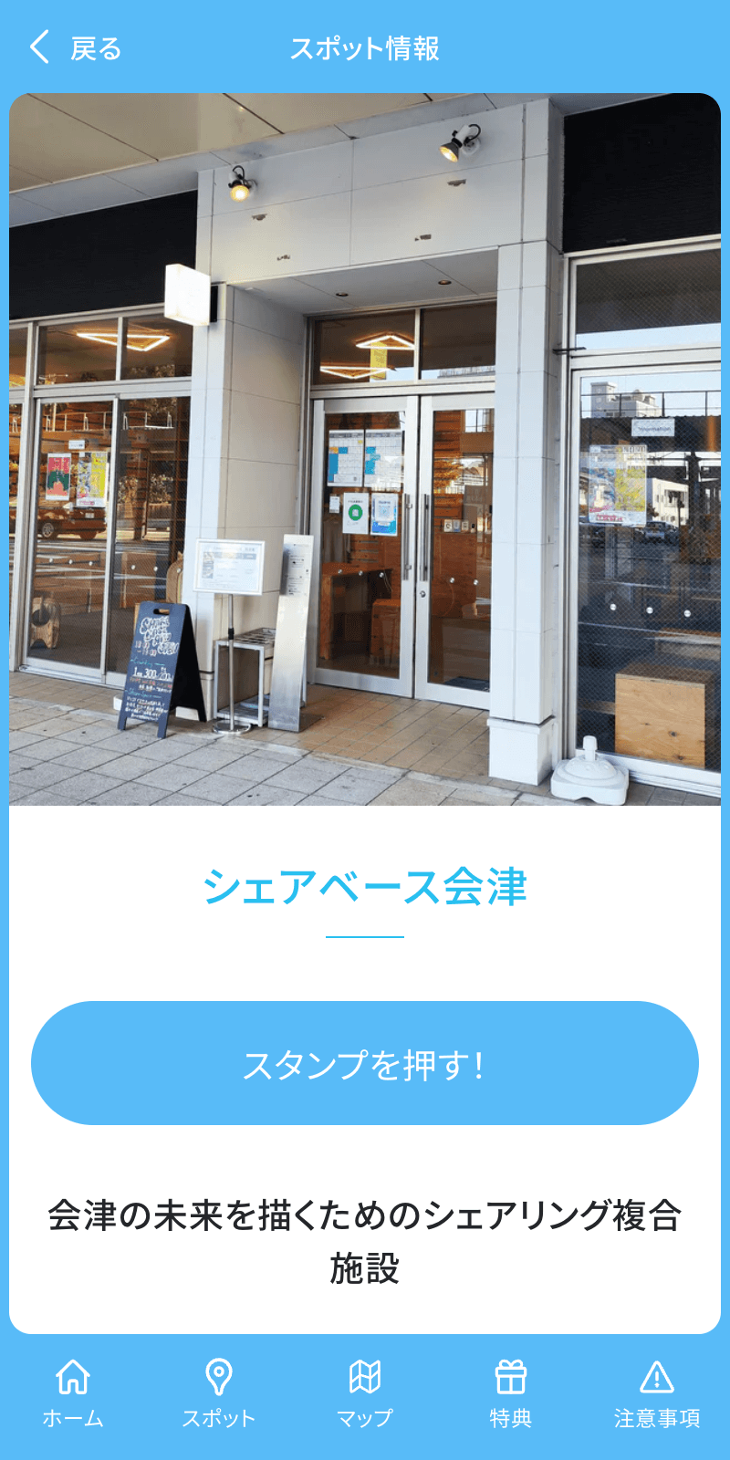 スクリーンショット 3