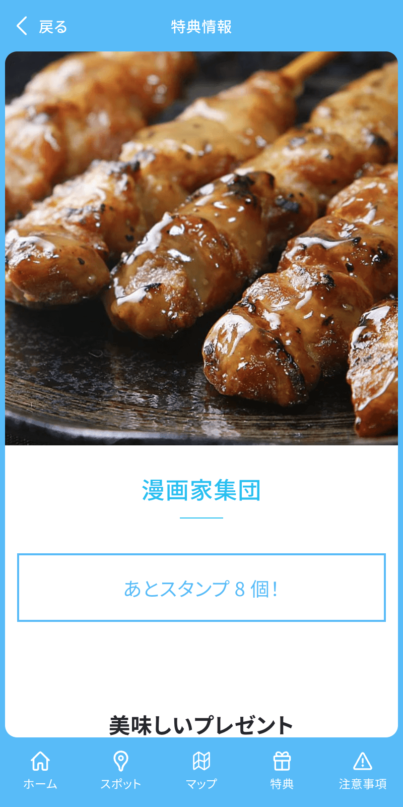 スクリーンショット 4