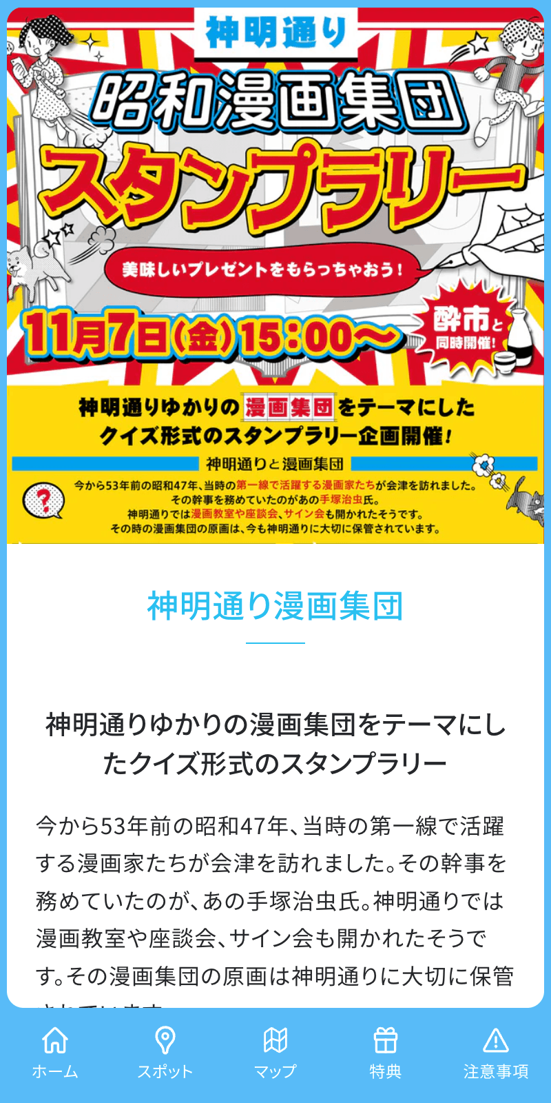 スクリーンショット 1