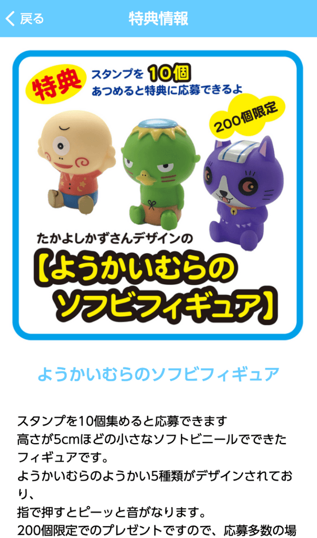 「みやたんとようかいむらのようかいみーつけた!」2021ラリーのスクリーンショット 4