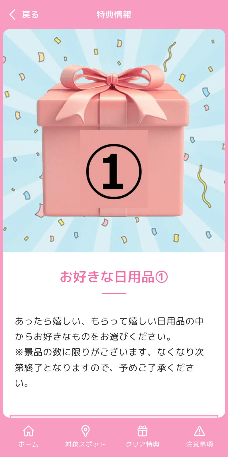 スクリーンショット 4