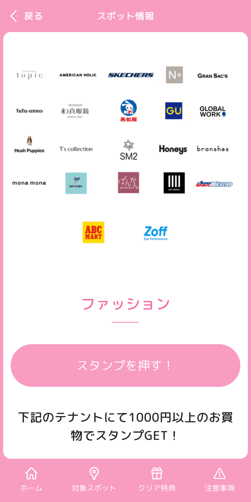 スクリーンショット 3