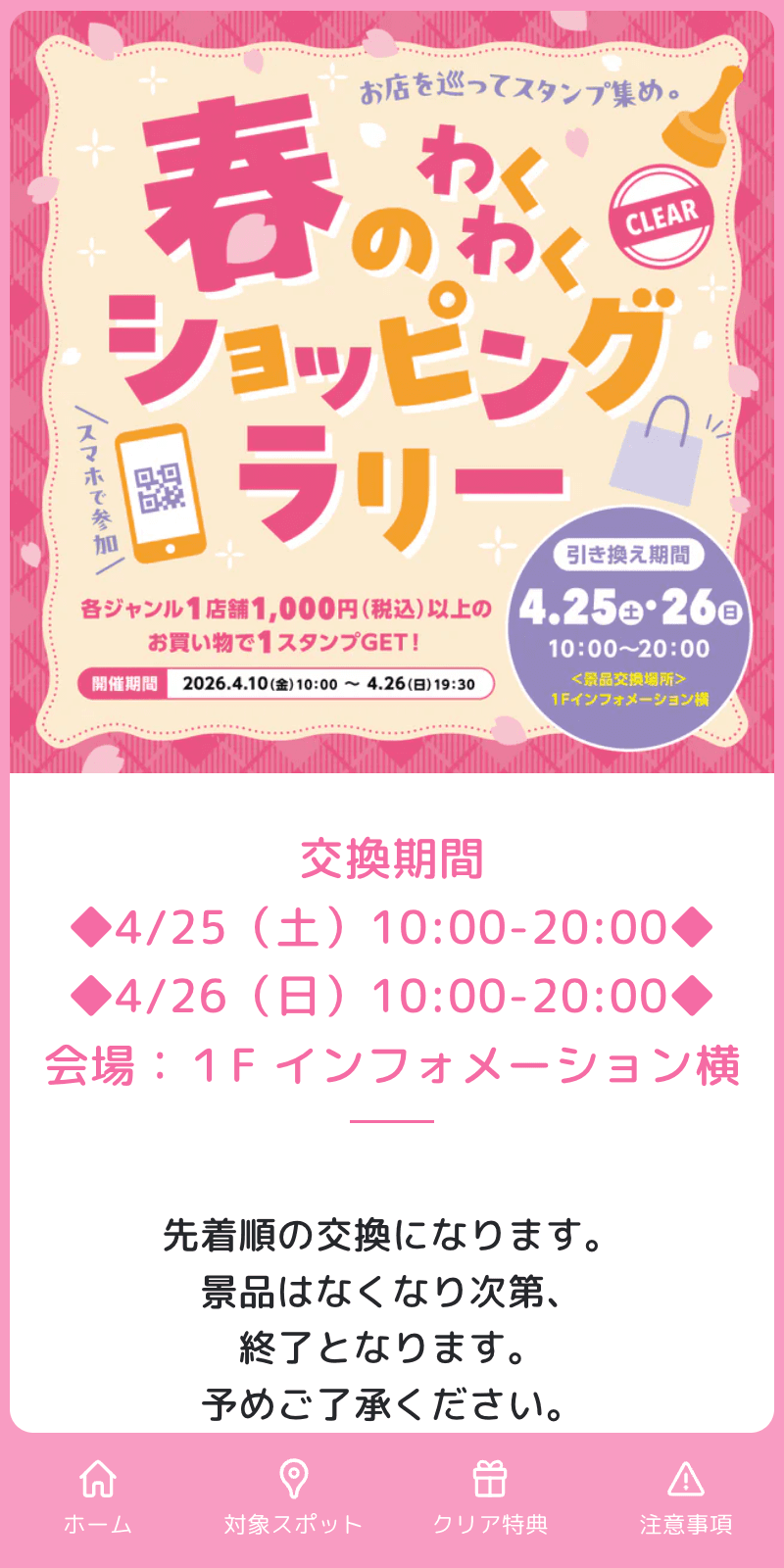 スクリーンショット 1