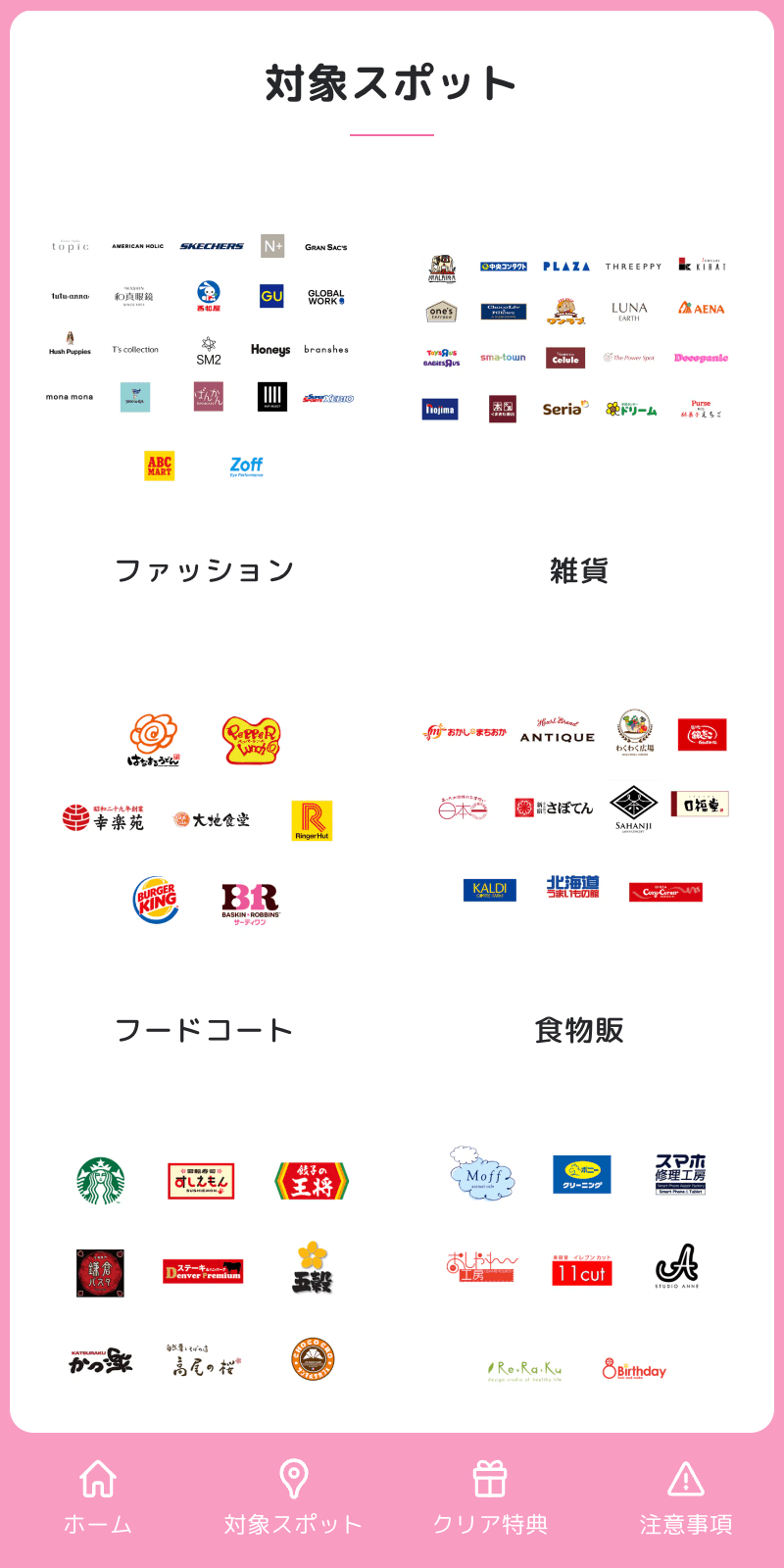 スクリーンショット 2