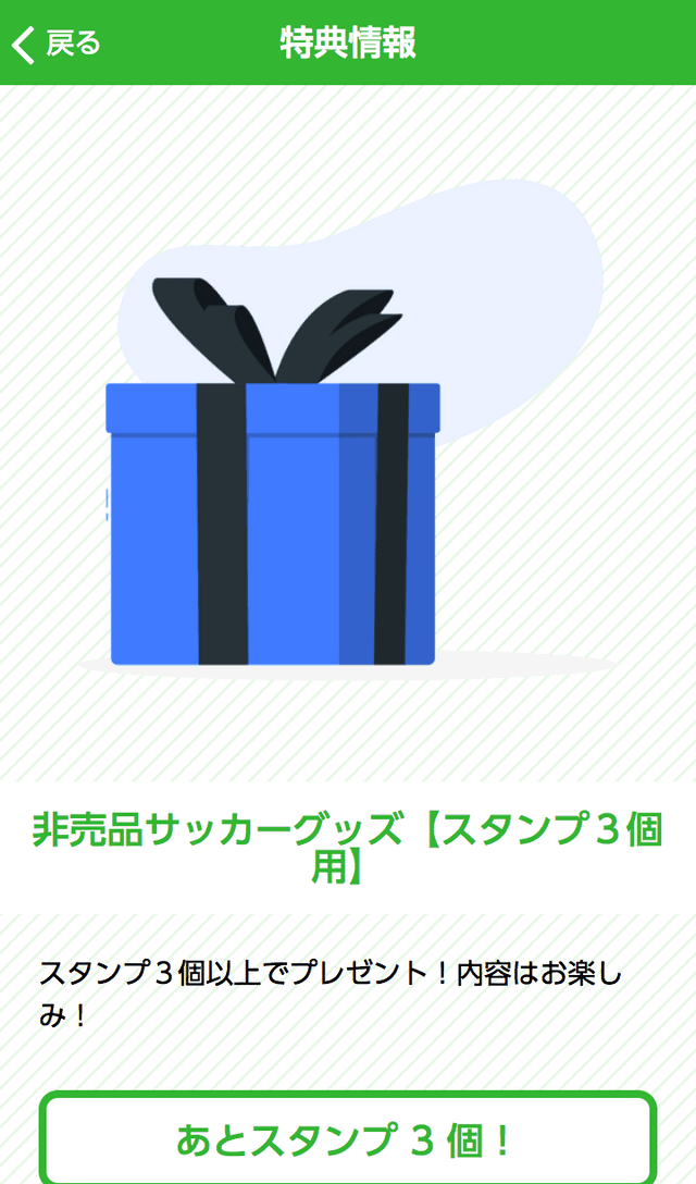 ならはスタンプラリーのスクリーンショット 4