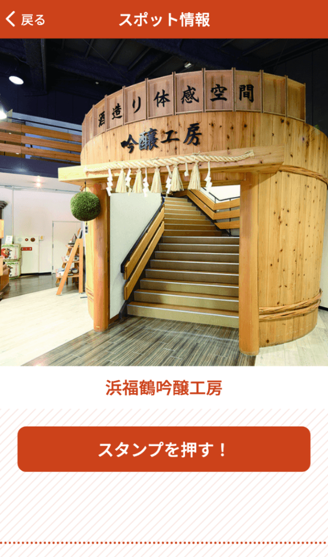 灘の酒蔵探訪ラリー2022のスクリーンショット 3