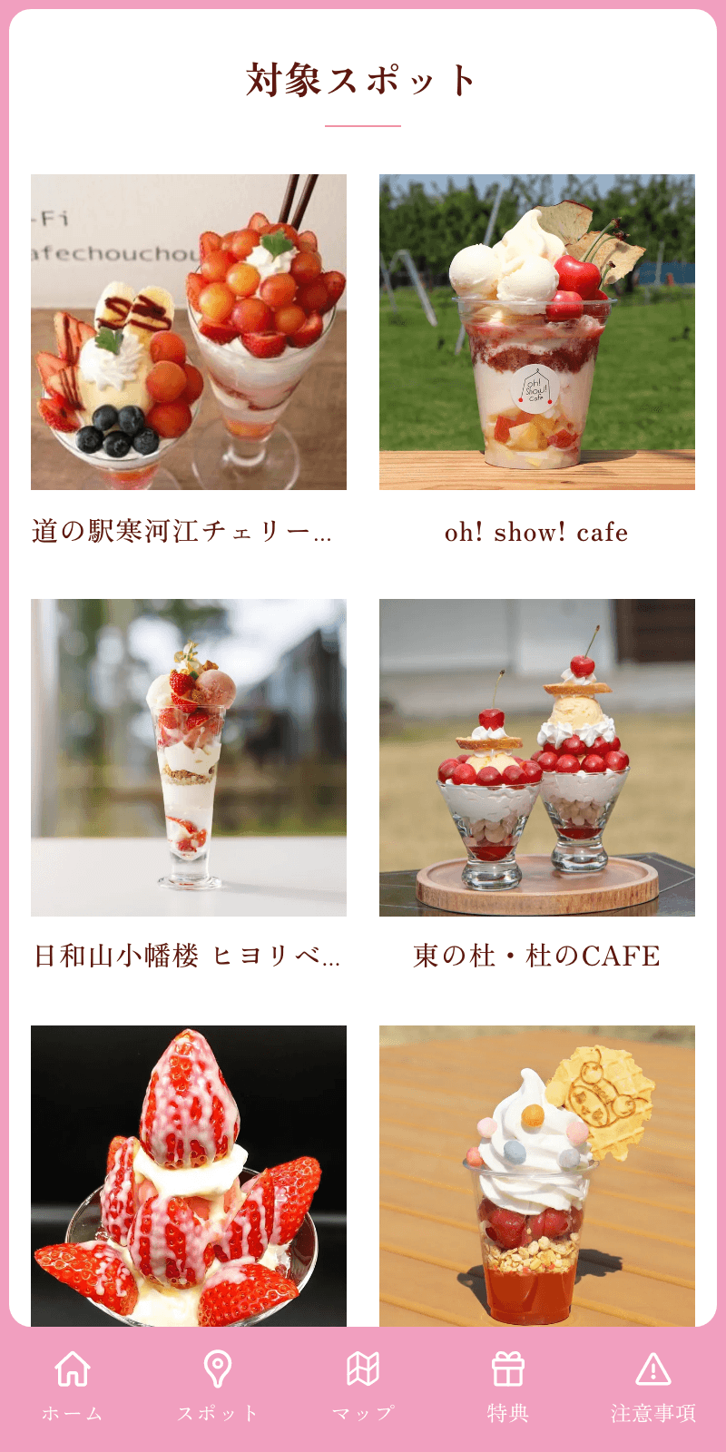 スクリーンショット 2