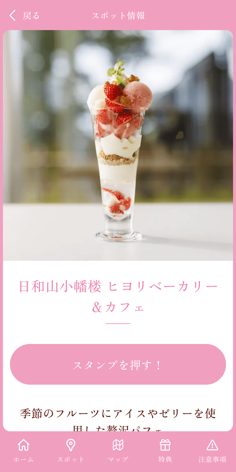 スクリーンショット 3