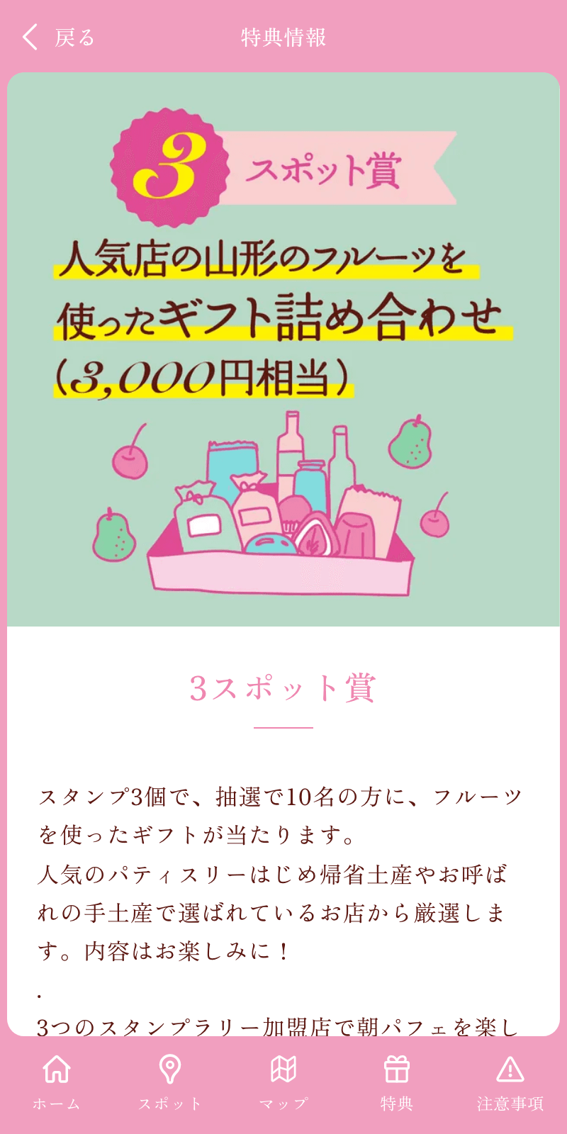 スクリーンショット 4