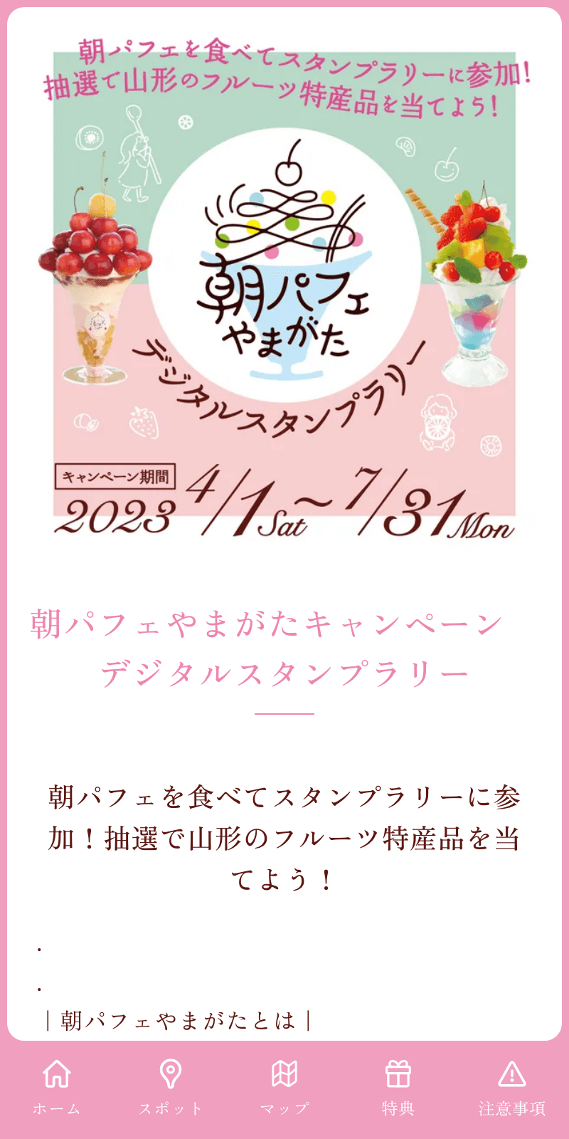 スクリーンショット 1