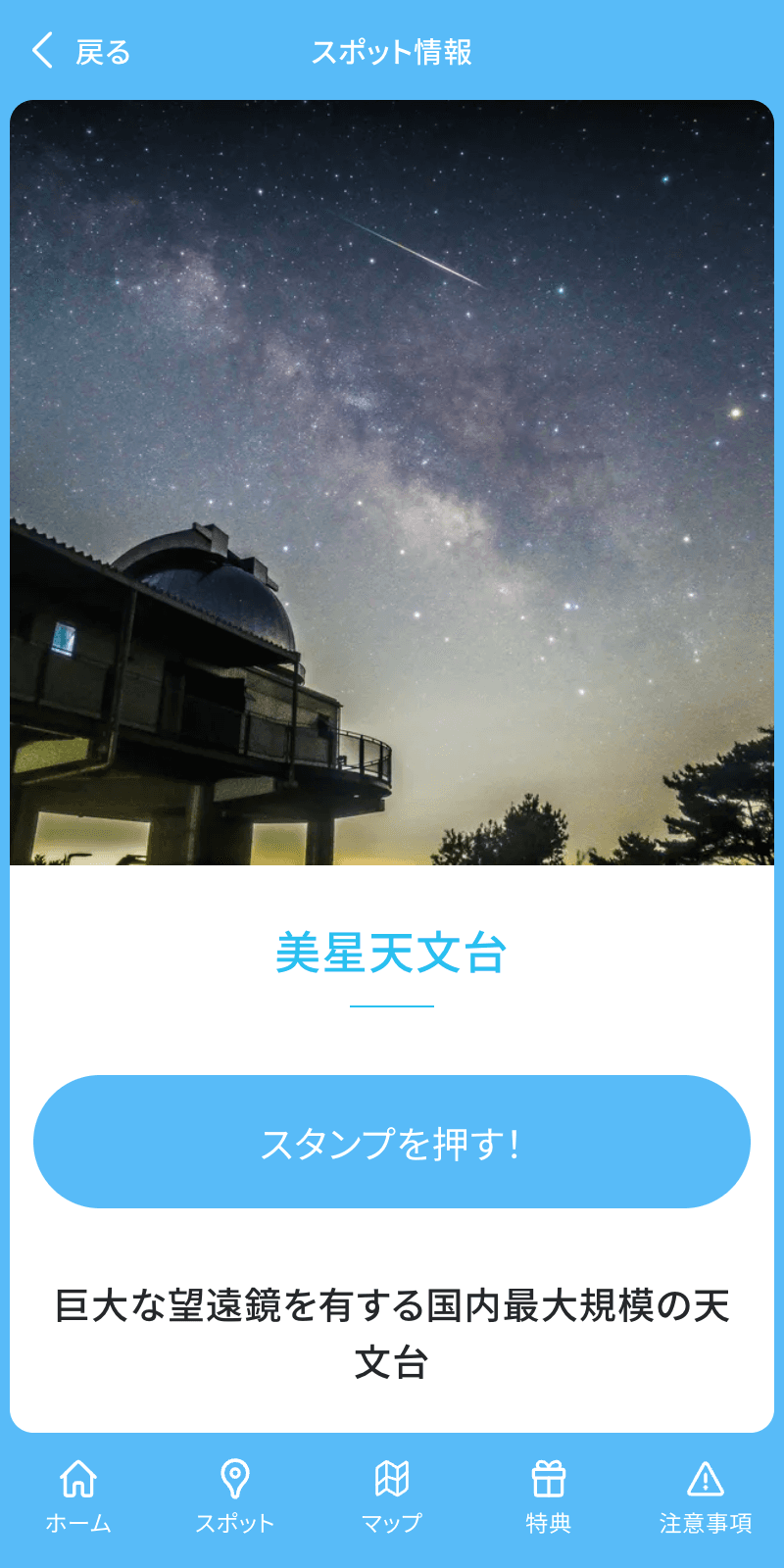スクリーンショット 3