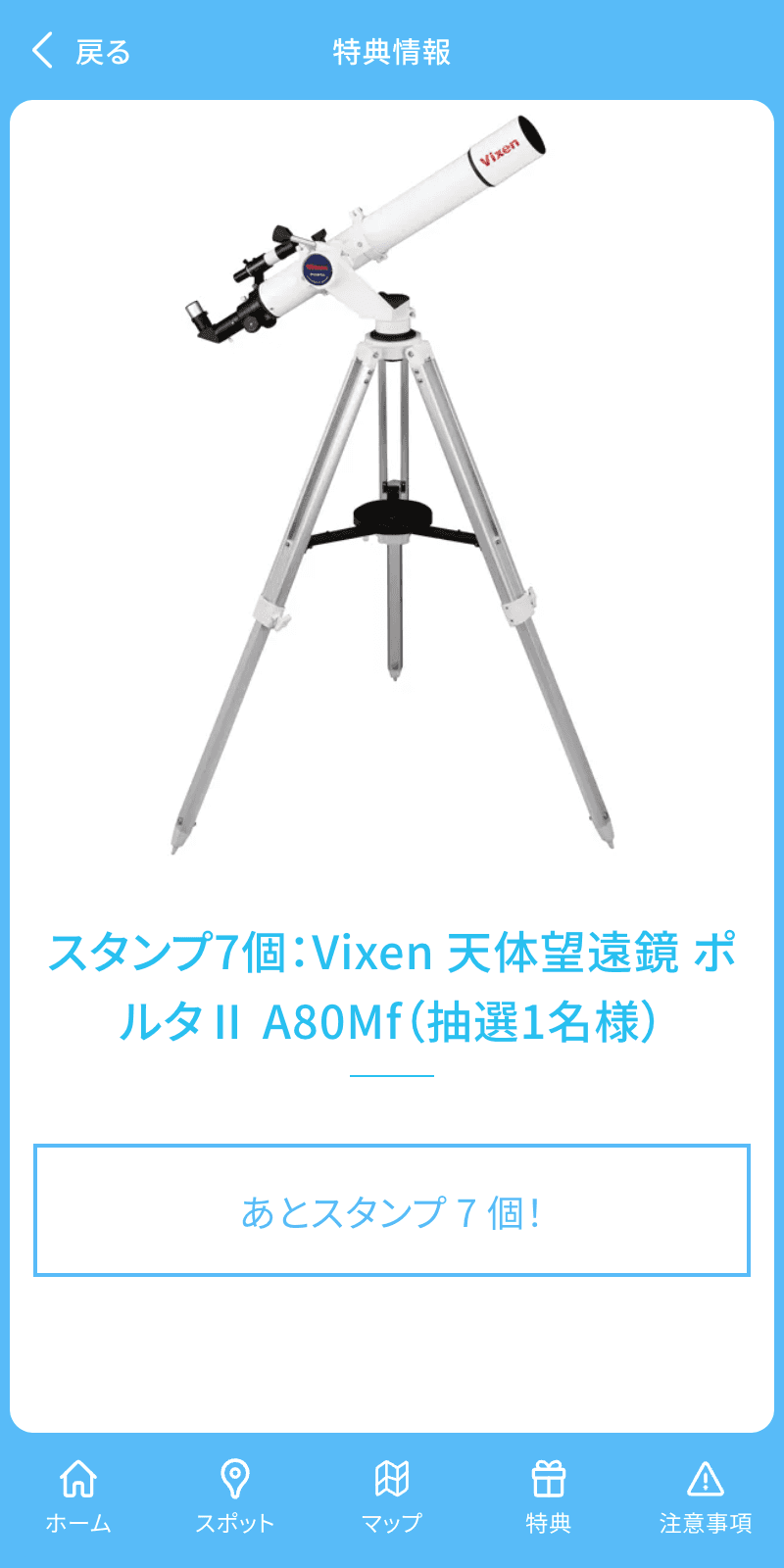 スクリーンショット 4