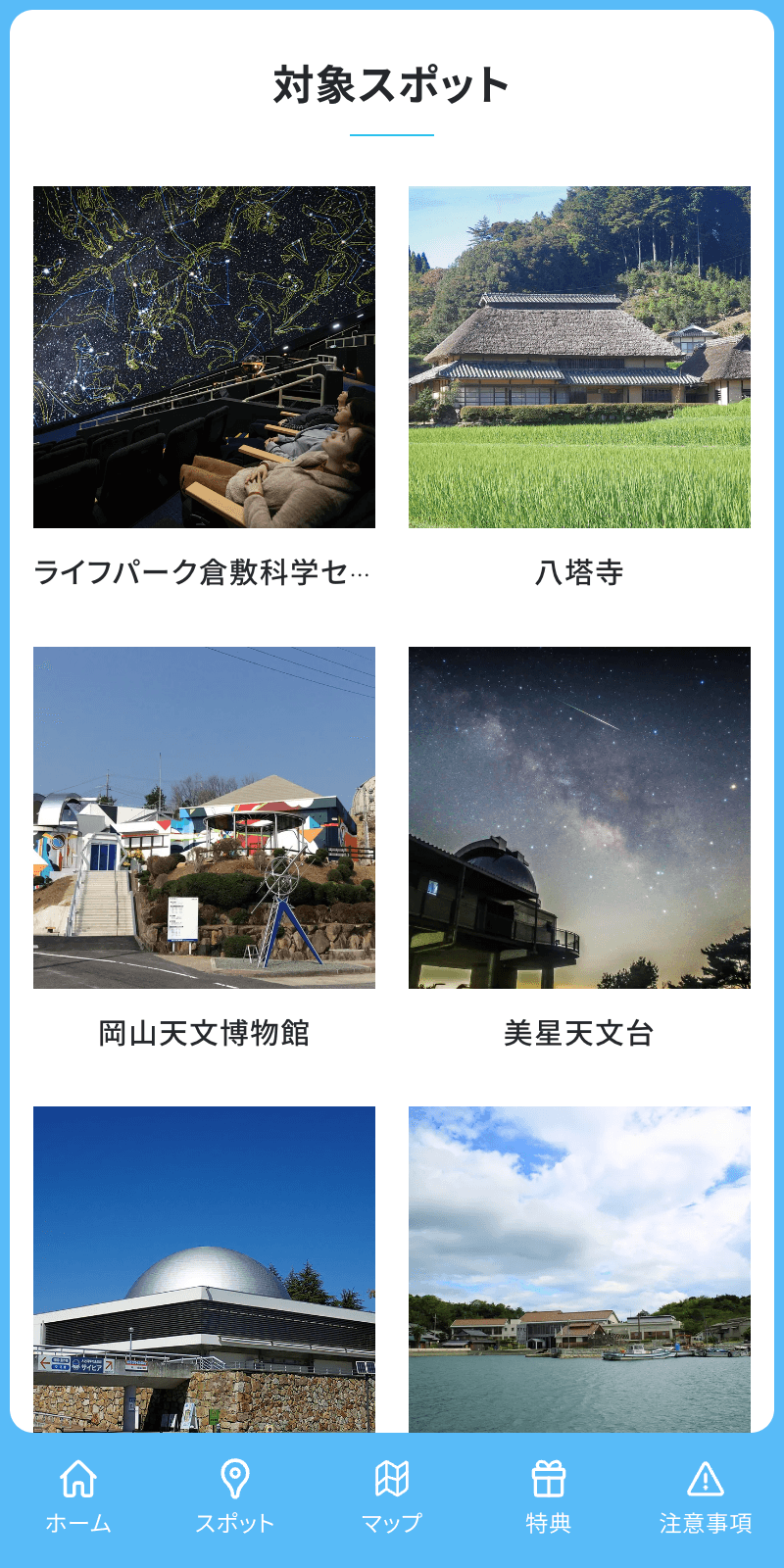 スクリーンショット 2