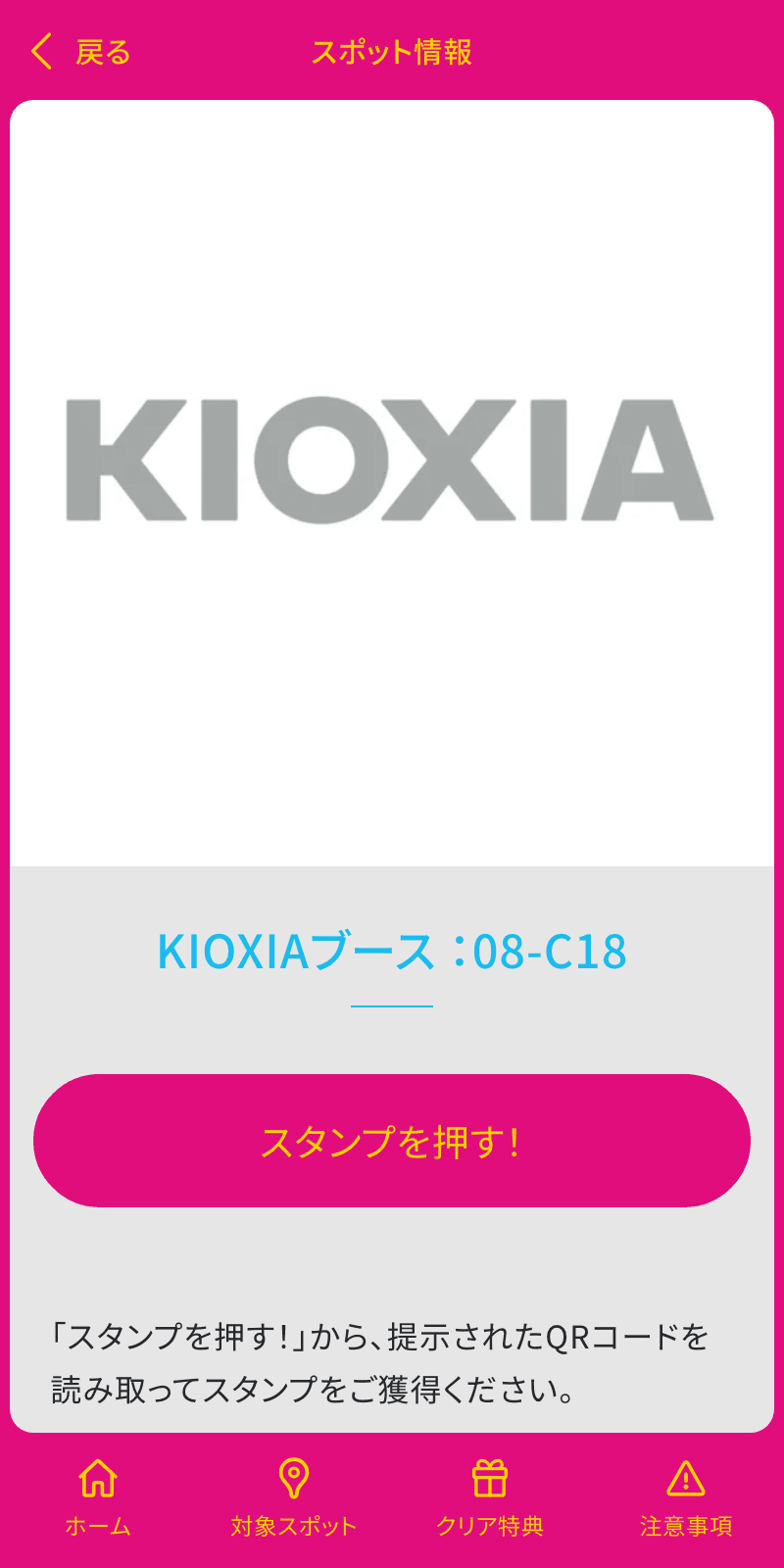 スクリーンショット 3