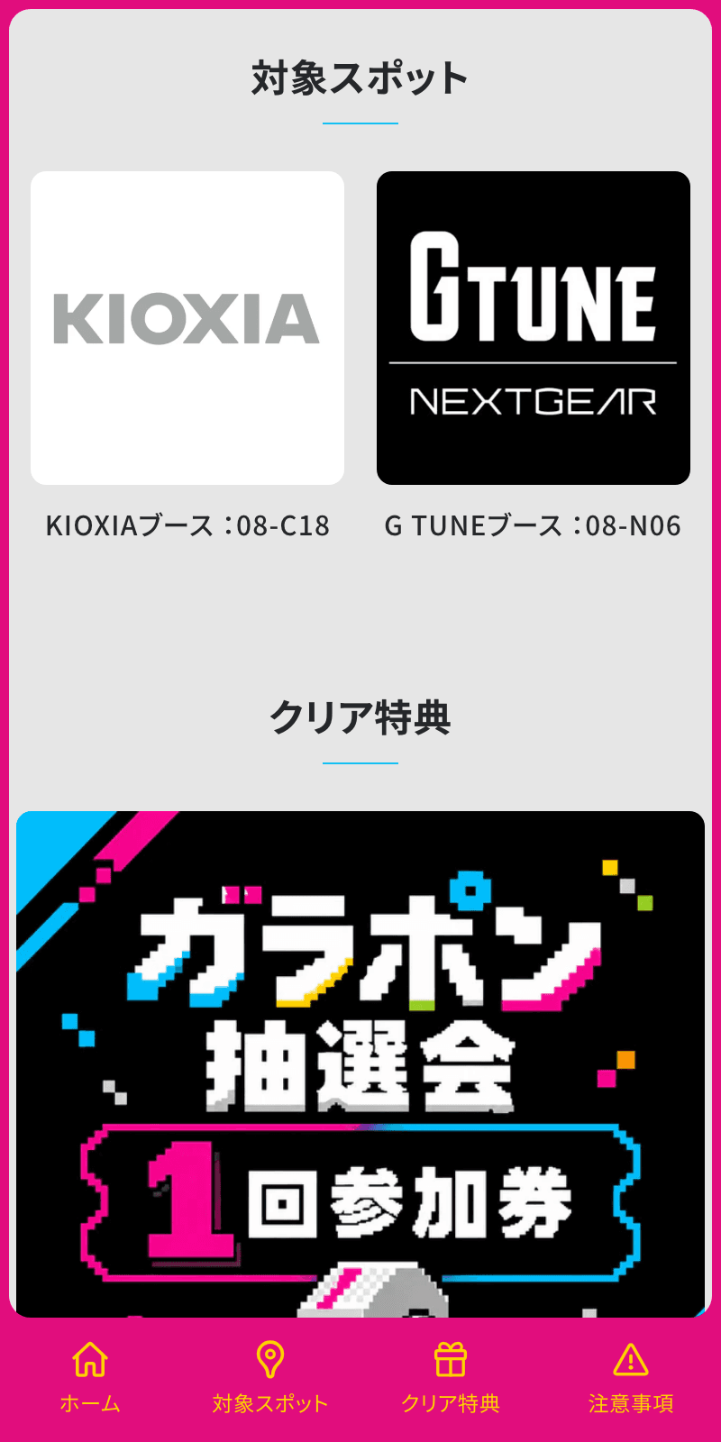 スクリーンショット 2