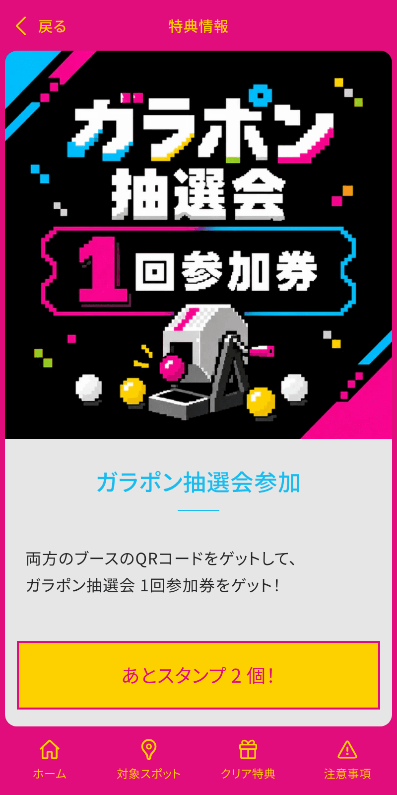 スクリーンショット 4