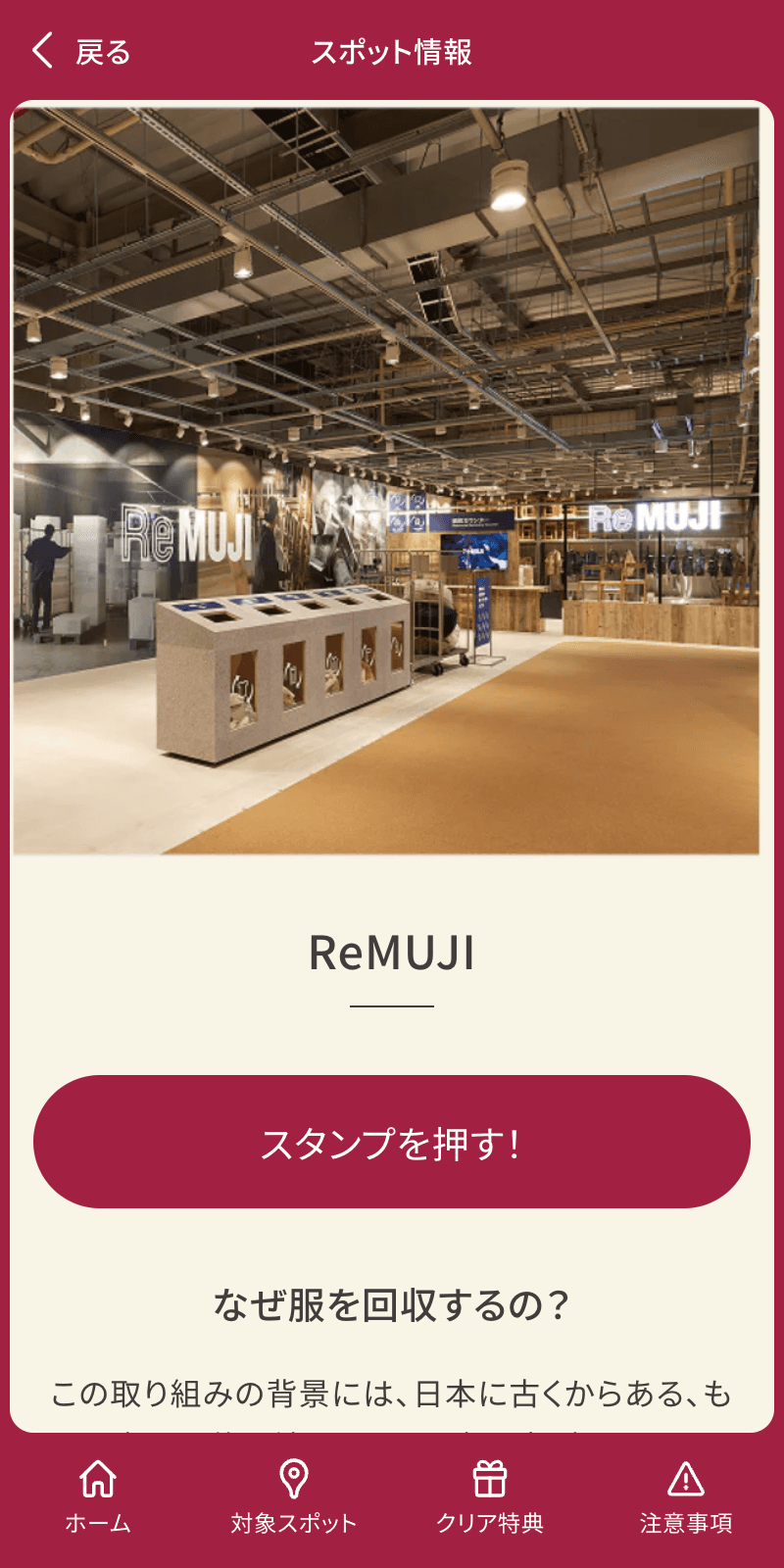 スクリーンショット 3