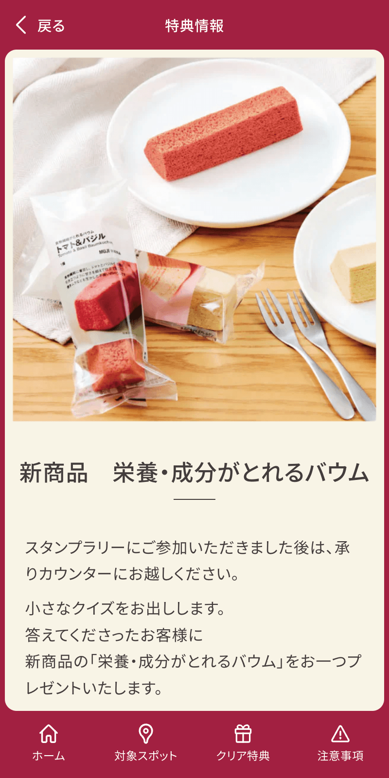 スクリーンショット 4