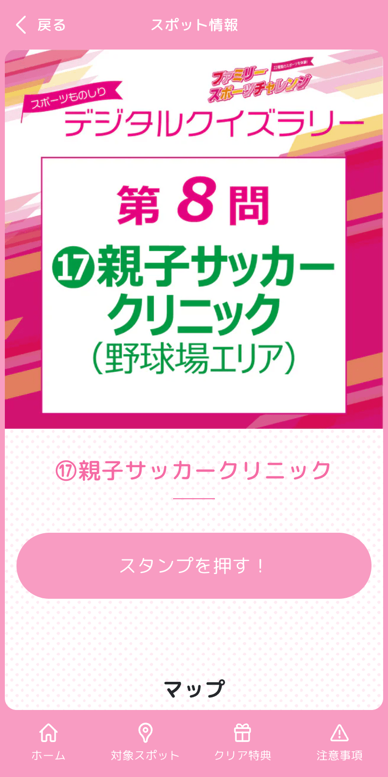 スクリーンショット 3