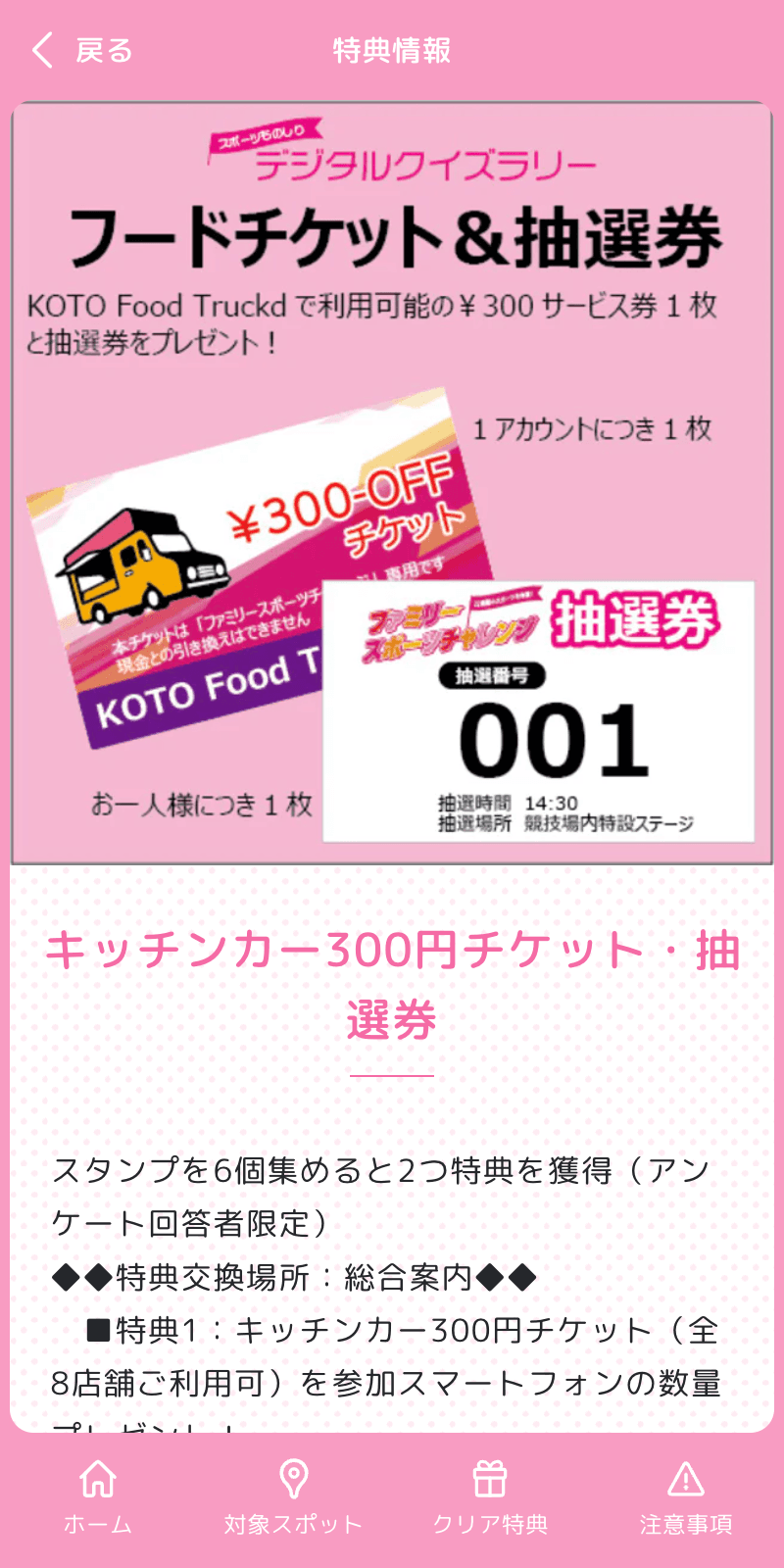 スクリーンショット 4