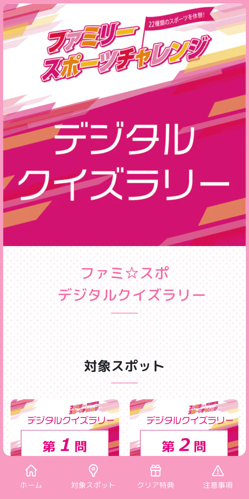 スクリーンショット 1