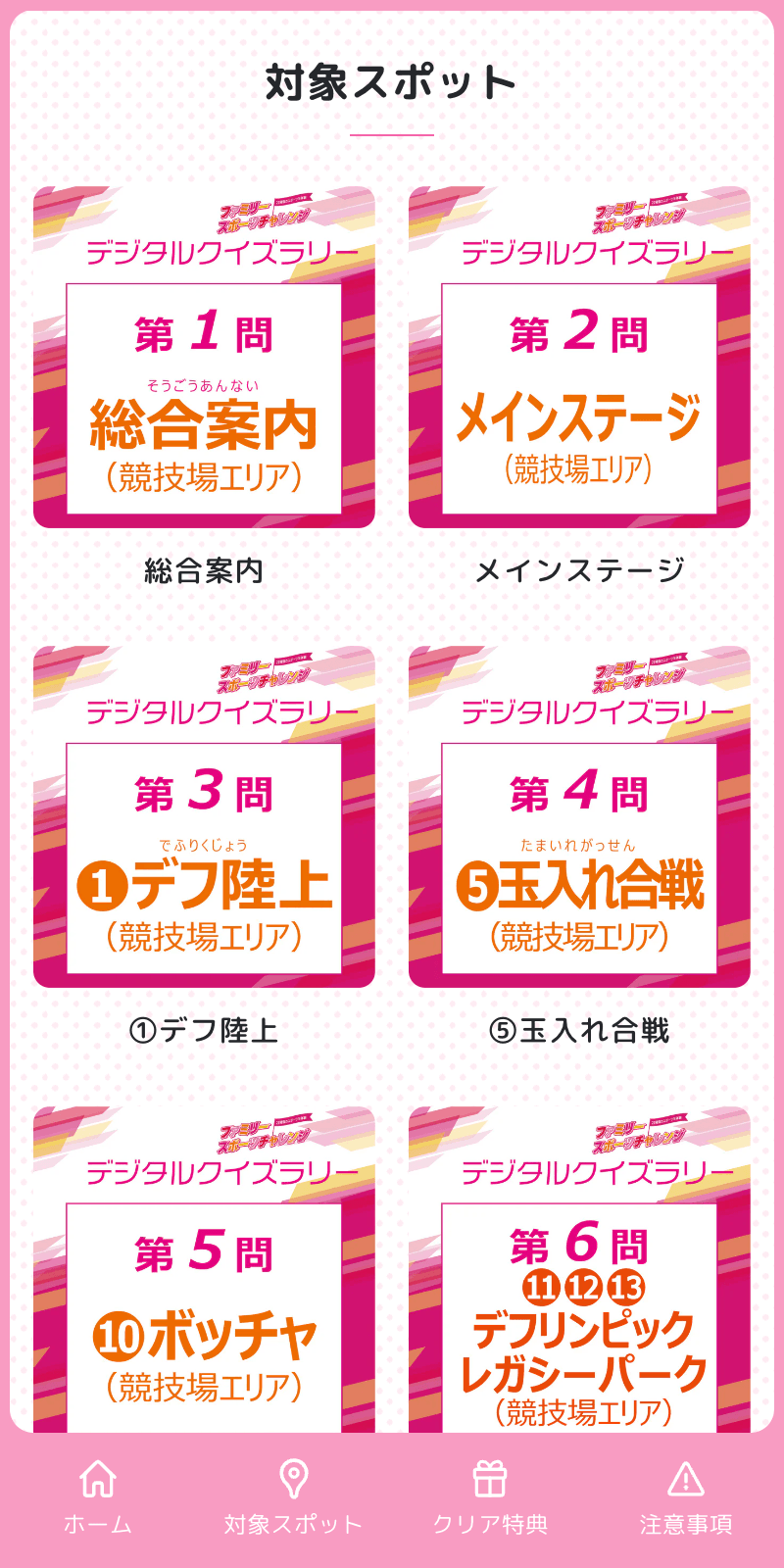 スクリーンショット 2