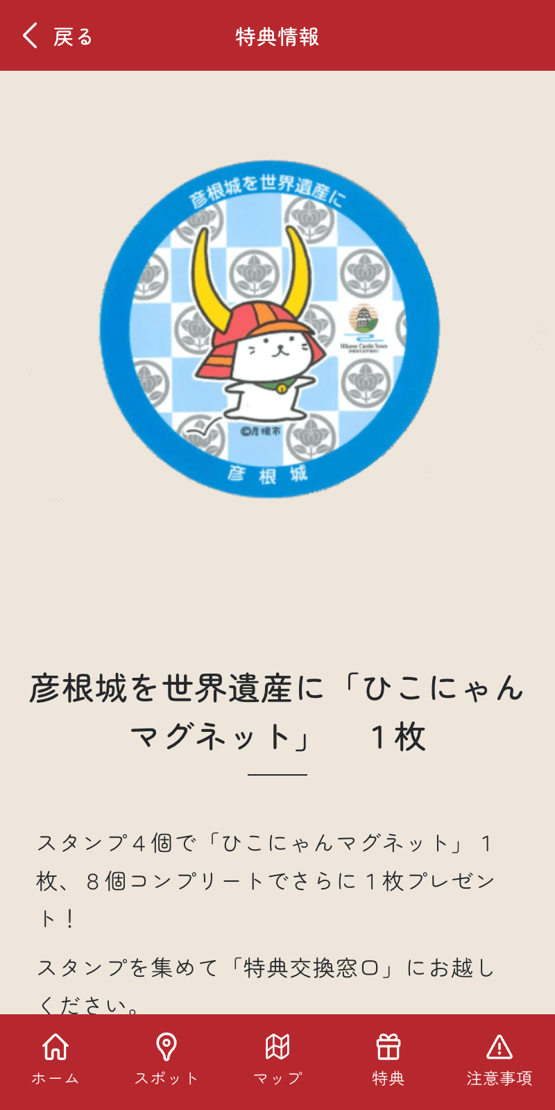 スクリーンショット 4