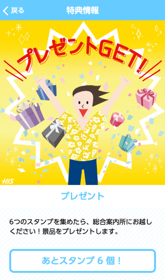 ラブハワイコレクション2019ラリーのスクリーンショット 4