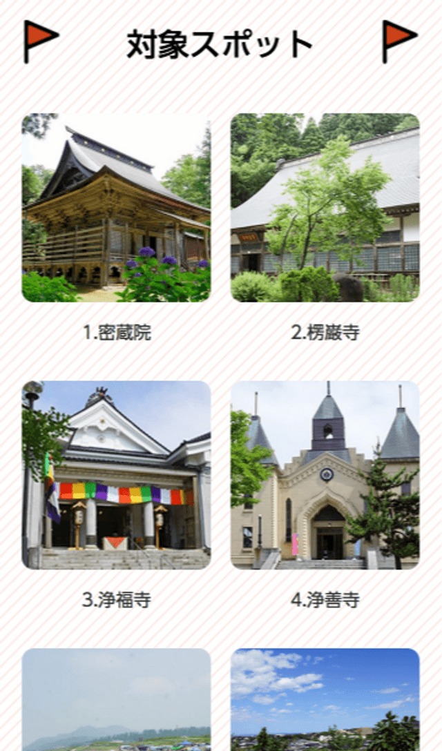 ぐるっとかきざき 謎解きラリーのスクリーンショット 2