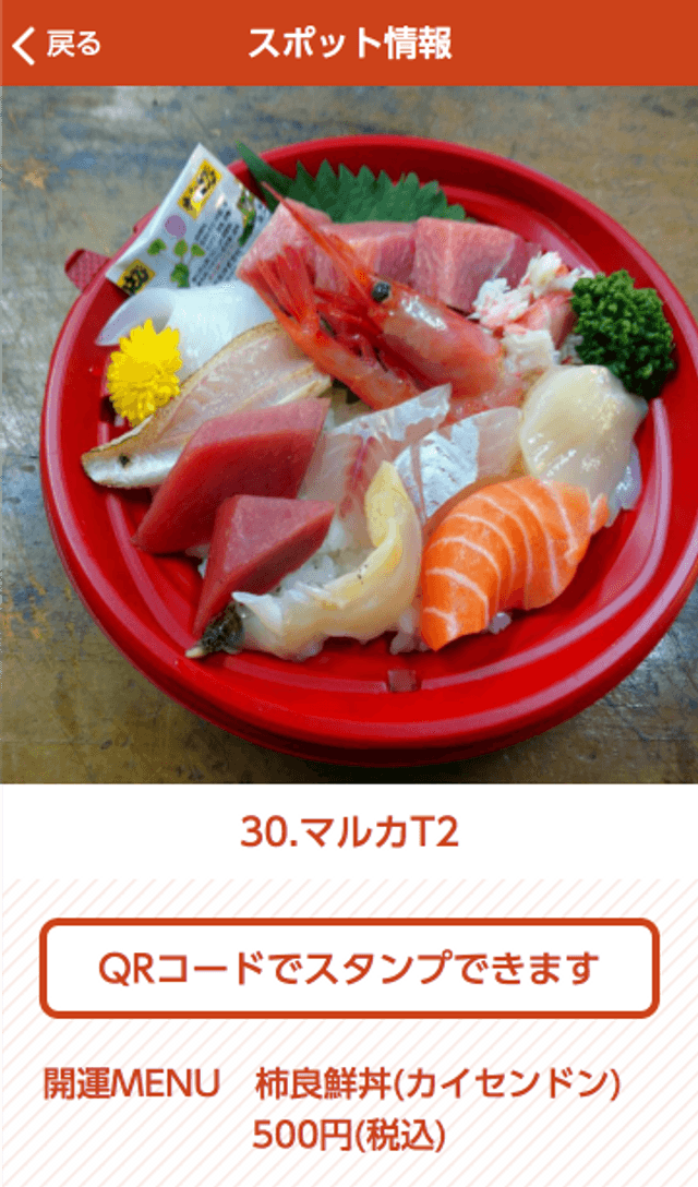 ぐるっとかきざき 謎解きラリーのスクリーンショット 3