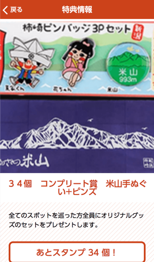 ぐるっとかきざき 謎解きラリーのスクリーンショット 4