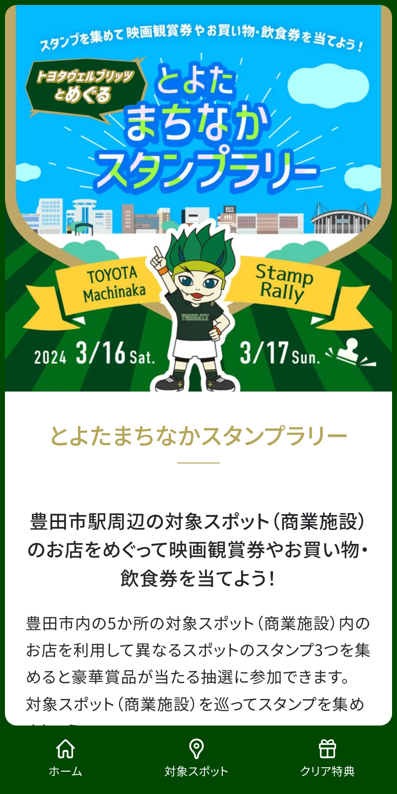 スクリーンショット 1