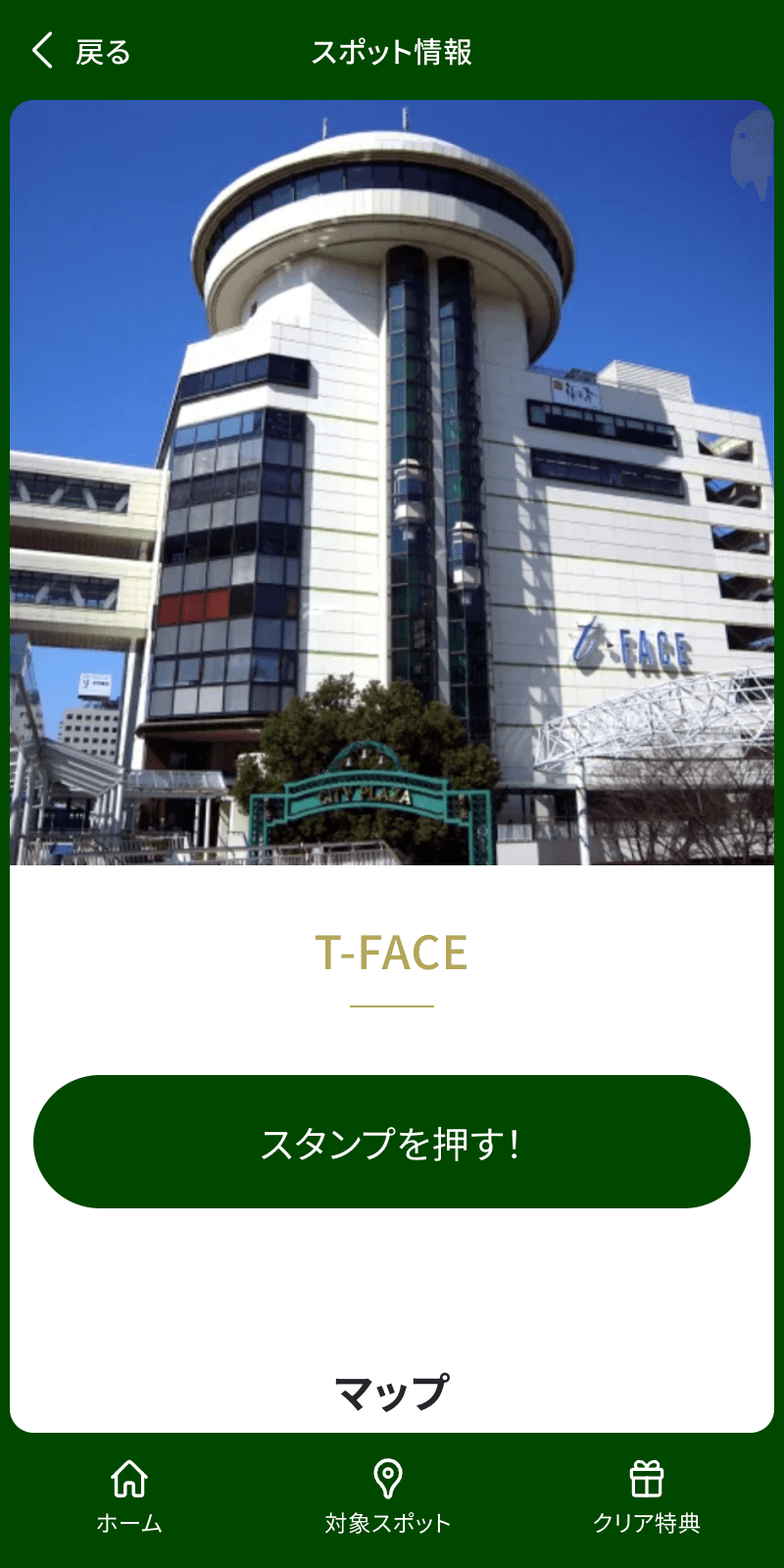 スクリーンショット 3