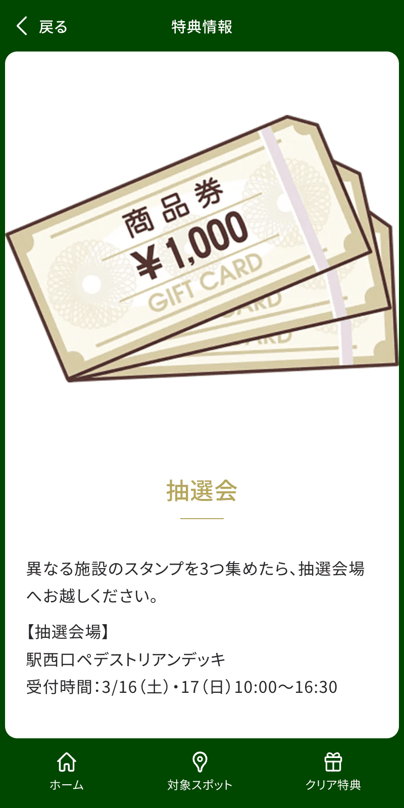 スクリーンショット 4