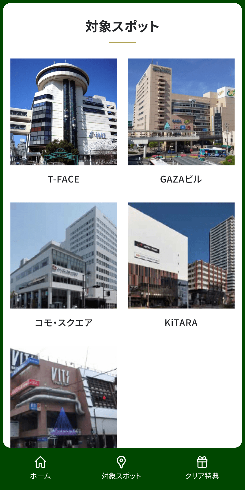 スクリーンショット 2