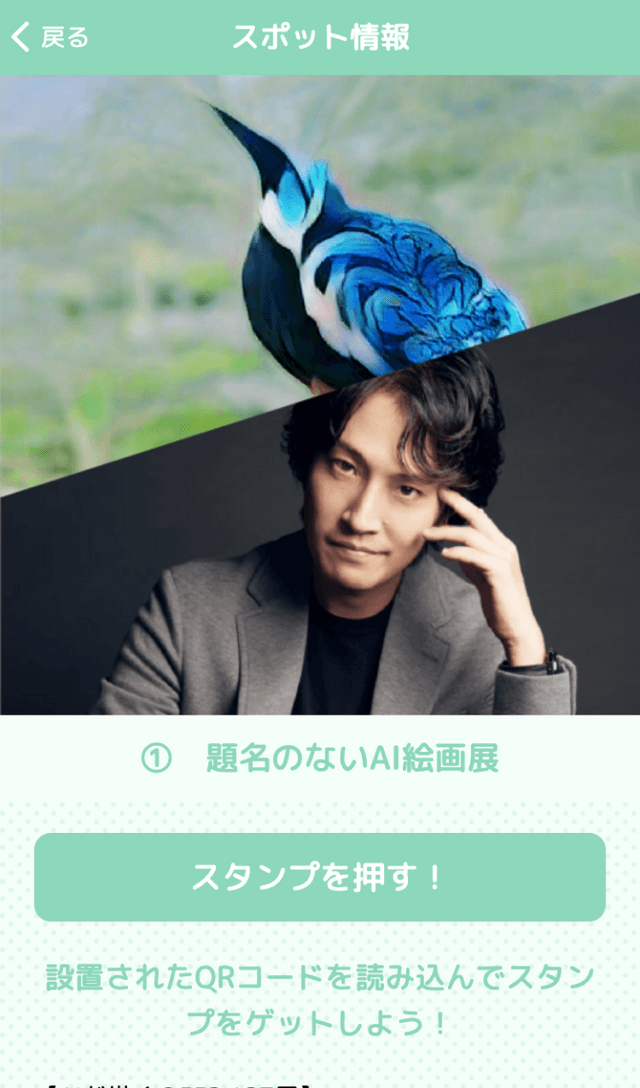 羽田スマートシティEXPO2022春ラリーのスクリーンショット 3