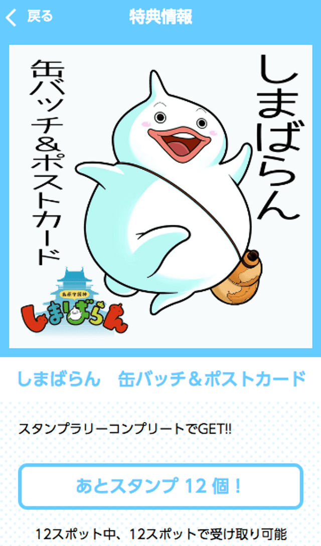 島原城下散策ラリーのスクリーンショット 4