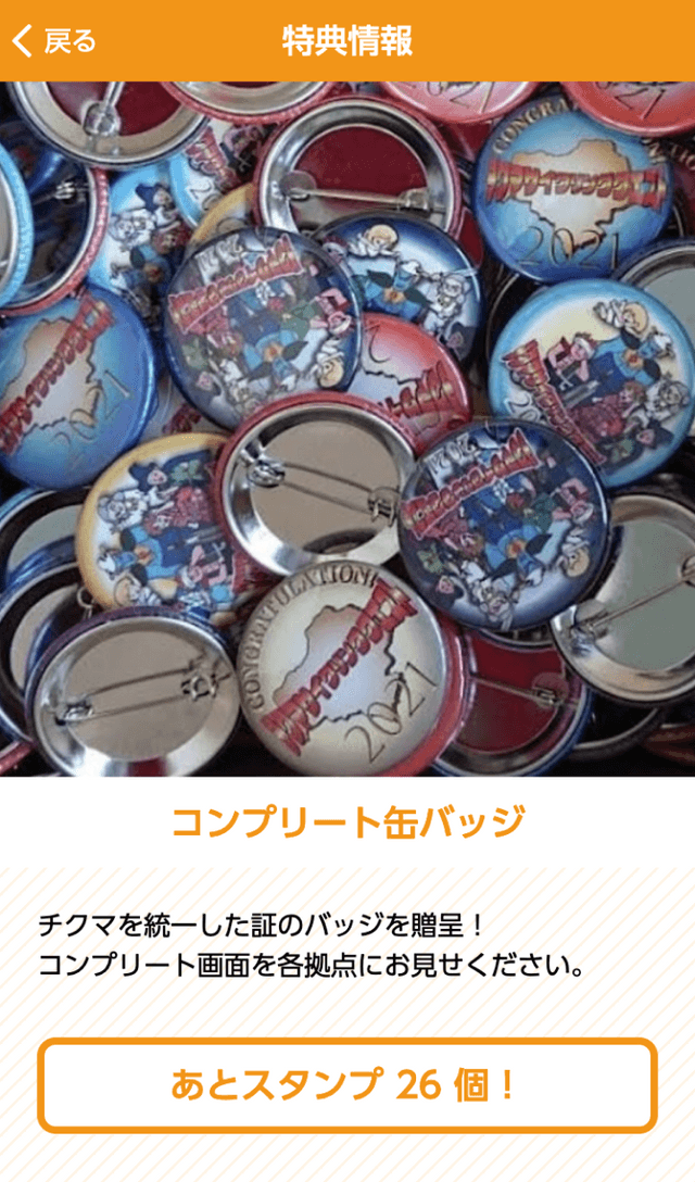 スクリーンショット 4