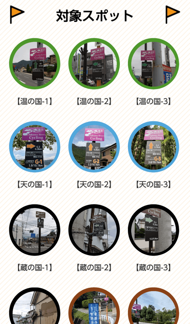 スクリーンショット 2