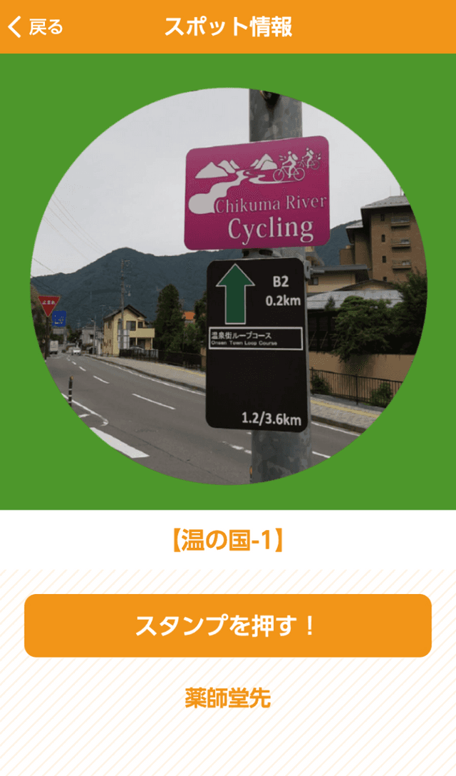 スクリーンショット 3